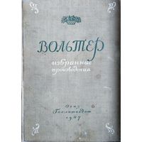Вольтер "Избранные произведения" 1947