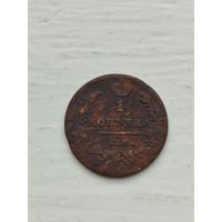 1 копейка Российской империи ЕМ. 1818 год.