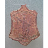 Жетон 1917г. СВОБОДА РАВЕНСТВО И БРАТСТВО.