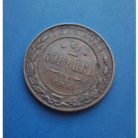 2 КОПЕЙКИ 1914 СПБ СОХРАН!!! ОСОБЕННОСТЬ!!!
