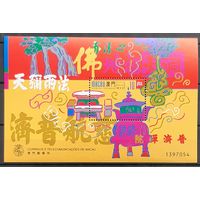 1998 -Храм Кун Иам в Макао-Китай