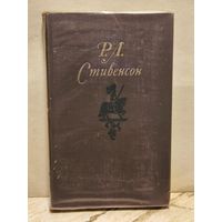 Стивенсон Р. - Собрание Сочинений (Том 2)