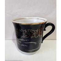 ВИНТАЖ! Кружка 350 мл. Довбыш  Позолота Кобальт (с гравировкой "...Ялта 80 г.") АУКЦИОН не с рубля без МПЦ.