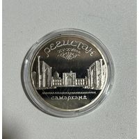 С РУБЛЯ!!! 5 рублей 1989г Регистан. Proof!!! Аукцион всего 5 дней!