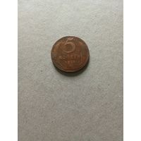 СССР 5 копеек 1924 г. (*). С 1.0 рубля!!!