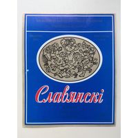 Этикетка винная