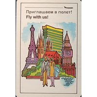 1985 год. Аэрофлот. Приглашаем в полёт