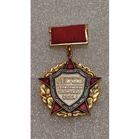Значек знак Отличник гражданской обороны СССР
