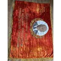 Бархатное знамя ещё годов 60-х!  Особенно впечатляет портрет и окаймление вокруг! да и вышивка герба! Единственное на сайте!