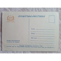 1954. Хмелько. Богдан Хмельницкий