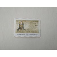 Марки Беларусь. 1993 год