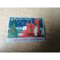 2017 БЕЛАРУСЬ  "С Рождеством Христовым!