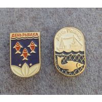 День рыбака.