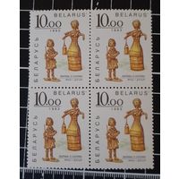 Ч10-12 Беларусь. 1993. Соломка Квартблоки