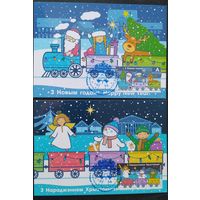 Беларусь 2022 КМ С новым годом.