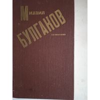 Сочинения