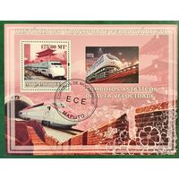 Мозамбик 2009. Скоростные поезда. Блок
