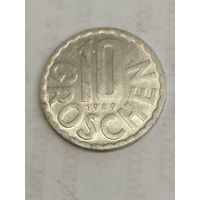 Австрия 10 грош 1989