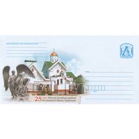 Беларусь 2021 25 лет Минской духовной академии имени святителя Кирили Туровского (к4)