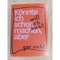 О-12. ПОДПИСАННАЯ ОТКРЫТКА. ГЕРМАНИЯ.