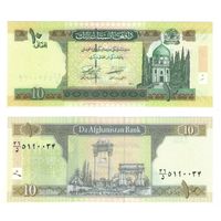 Афганистан 10 афгани 2021 год UNC