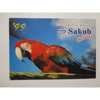 Календарик 1999 г. Sakub.