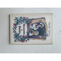 Набор открыток Беляночка и Розочка 1973 СССР
