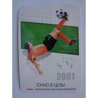 Календарик 2001 г. Бонем. Точно в цель.