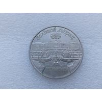 5 рублей СССР