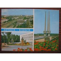 Витебск 1983 г. открытка ДМПК СССР