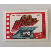 Выставка ''60-летие советского кино''