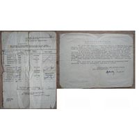 Документы спортивные разные. Минск. Начало 1950-х. 2 шт. Цена за все.