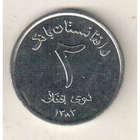 Афганистан 2 афгани 2004