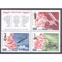 Украина 1994 освобождение Беларуси, России, Украины