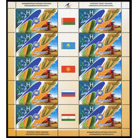 2012_ЕврАзЭС.