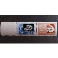 Марка СССР 1967 год Всесоюзная филателистическая выставка