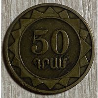 Монета Армения 50 драмов 2003 год.