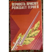 Плакаты СССР