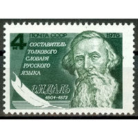 175 лет со дня рождения В.И. Даля