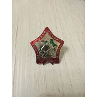 Нагрудный знак "200 выходов на охрану ГГ" (брак)