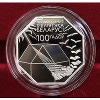 Национальная библиотека Беларуси. 100 лет. Нацыянальная бібліятэка Беларусі. 100 гадоў. 2022 год. 1 рубль.
