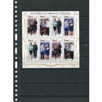 Россия 2025. История российского мундира. Малый лист