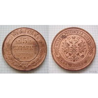 Пятак Николая II 1911г. (ТОРГ, ОБМЕН) (9)***