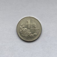 1 юань 1997