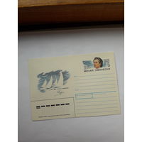 ХМК с ОМ СССР 1989 Эминеску