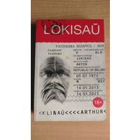 Самовывоз!!! Артур Клінаў. Локісаў. Почтой не высылаю.