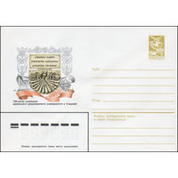 Художественный маркированный конверт СССР N 16303 (14.06.1983) 700-летие основания армянского средневекового университета в Гладзоре