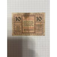 10 пфенингов (нотгельды) г. Германия.-1412