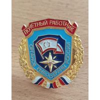 Почетный работник органов рабохраны