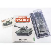 Наши Танки.Номер2,4,6,10,12,13, 14, 16, 17 Описание в теме